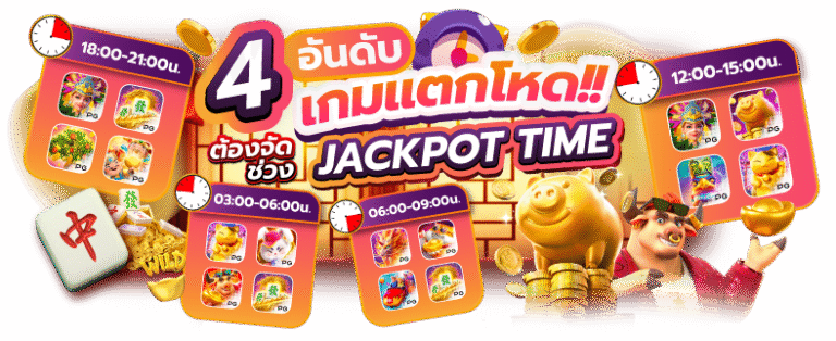 66casino แหล่งรวมสล็อตแตกหนักที่สุดแห่งปี 2026